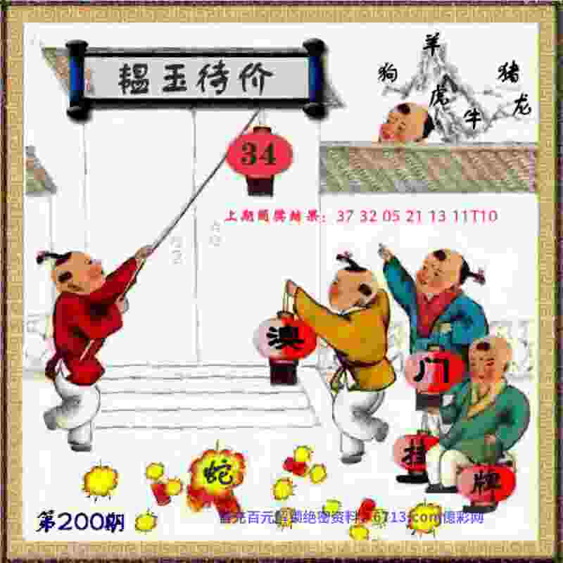>新澳免费公开期期
