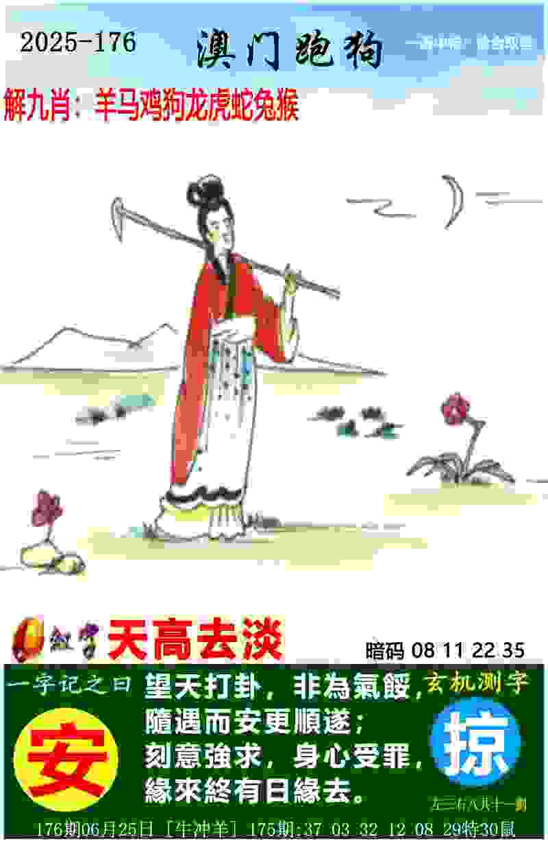 新澳免费公开期期 v4.2.56.93 官方正式版 1