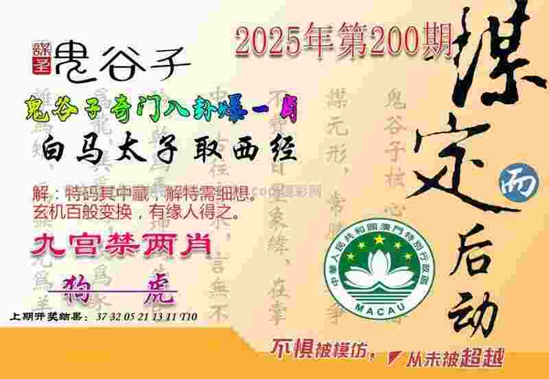 >新澳免费公开期期