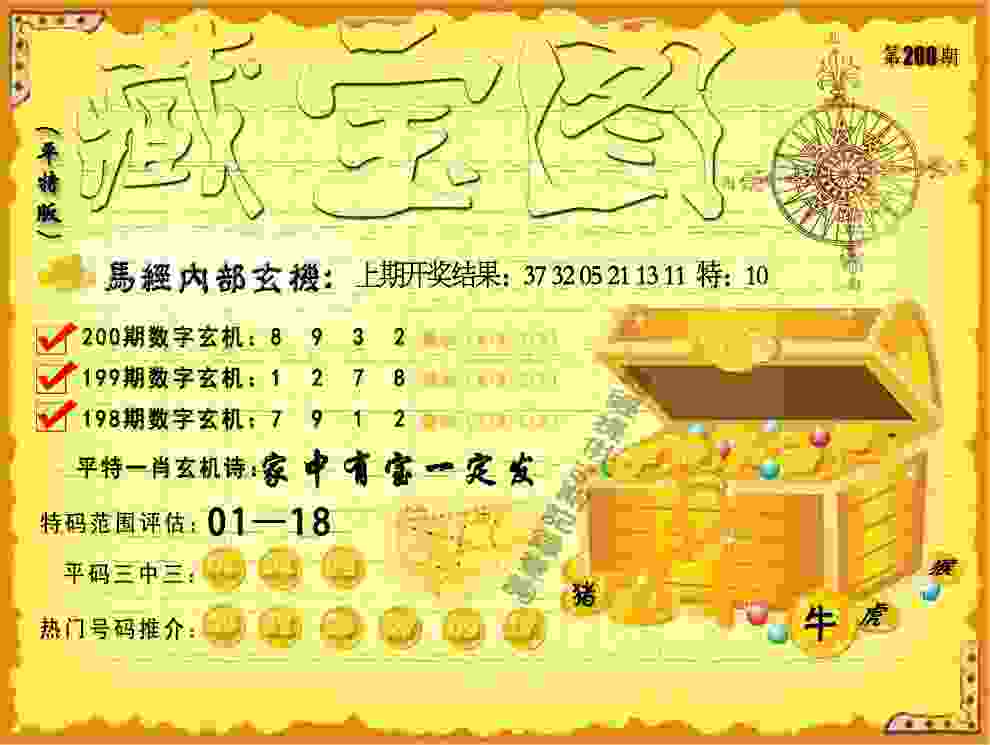 >新澳免费公开期期